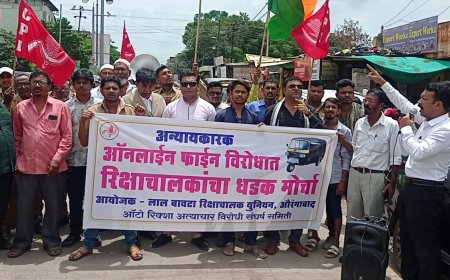 ऑनलाईन पावत्या विरोधात लाल बावटा युनियन रस्त्यावर...काढला मोर्चा