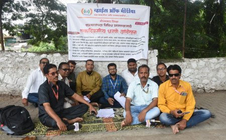 व्हाईस ऑफ मिडीयाच्या वतीने जिल्हाधिकारी कार्यालयासमोर केले धरणे आंदोलन