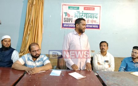 नामांतराच्या विरोधात रस्त्यावर उतरणार एसडीपिआय