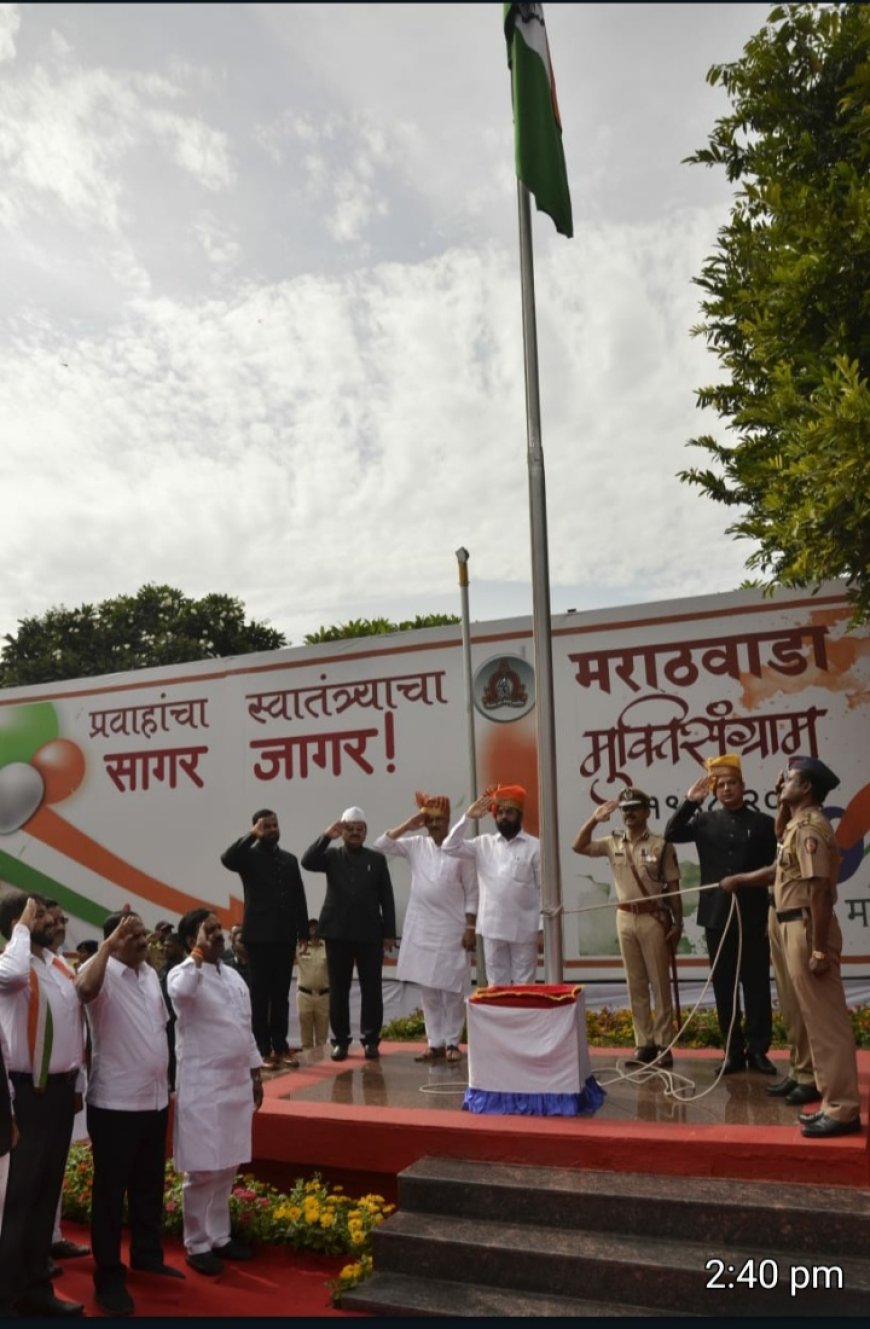 मराठवाडा मुक्ती संग्राम दिनानिमित्त मुख्यमंत्र्यांच्या हस्ते ध्वजारोहण