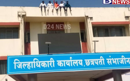 D24NEWS BREAKING NEWS, मराठा आंदोलक  जिल्हाधिकारी कार्यालयाच्या इमारतीवर आंदोलन केल्याने खळबळ