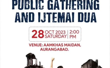 उद्या दुपारी ऐतिहासिक मैदानावर सामुहिक दुवासाठी जमणार हजारोंचा जनसागर