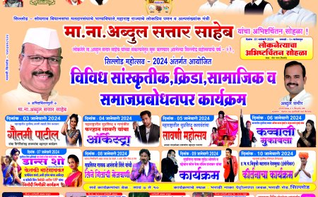 नवीन वर्षाचे स्वागत आणि उद्या शहराला पाणीपुरवठा होणार नाही