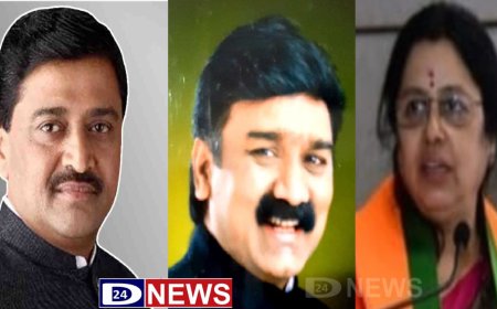 राज्यसभेसाठी अशोक चव्हाण भाजपाचे उमेदवार, राणेंचा पत्ता कट...? श्रीमती मेधा कुलकर्णी, डॉ.अजित गोपछडे नवीन चेहरा