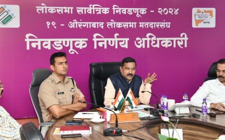 संयुक्त नाकेबंदी करून आचारसंहिता अंमलबजावणी नियोजनाची जिल्हाधिकारी यांनी घेतली बैठक