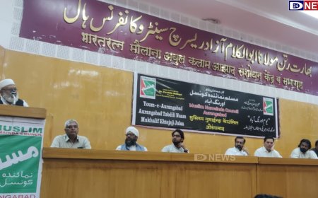 मुस्लिम नुमायंदा कौन्सिलचे "मिशन औरंगाबाद सुरू, सर्वोच्च न्यायालयात हिशाम उस्मानी यांच्या याचिकेला समर्थन