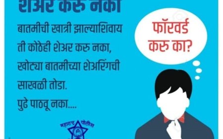 तो व्हिडिओ वैजापूरचा नाही, निवेदनावर कायदेशीर कारवाई पोलिस करत आहे अफवांवर विश्वास ठेऊ नका...!