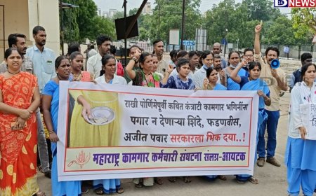 राखी पोर्णिमेपूर्वी पगार न दिल्याने केले भिक मांगो आंदोलन...!