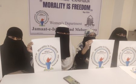 अत्याचाराच्या घटना विरोधात नैतिकता म्हणजे स्वतंत्रता मोहिम, जमाते इस्लामी हिंद महीला विंगची जनजागृती मोहीम