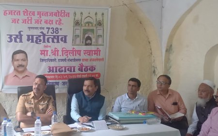 जरजरी बक्ष उर्स सोहळ्यात भाविकांच्या सुरक्षेस सर्वतोपरी प्राधान्य - जिल्हाधिकारी दिलीप स्वामी