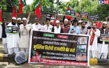 एसडिपियने केले जिल्हाधिकारी कार्यालयासमोर तीव्र निषेध आंदोलन