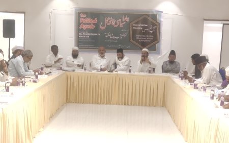 आगामी विधानसभा निवडणुकीत दबावगट निर्माण करण्यासाठी मुस्लिम समाजाची समिती