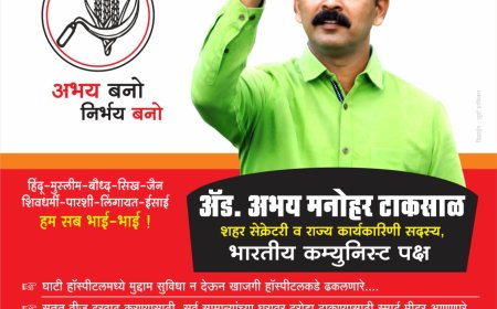 मनपा आयुक्तांना फक्त भाकपाचे वावडे असल्याचा आरोप...!