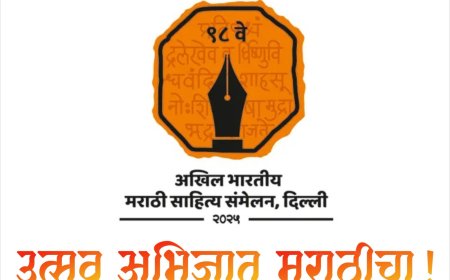 साहित्य संमेलन विशेष लेख, साहित्य संमेलने, परंपरा आणि परिप्रेक्ष...