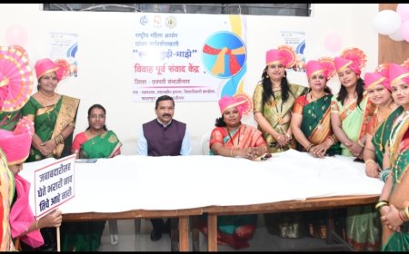 जिल्हाधिकारी कार्यालयात विवाहपूर्व समुपदेशन केंद्र कार्यान्वित...!