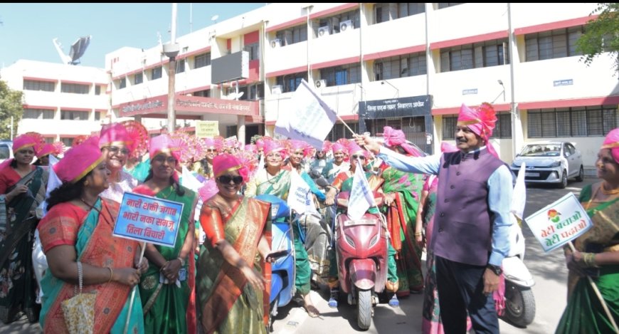 जिल्हाधिकारी कार्यालयातील नारीशक्तीची मोटारसायकल रॅली...!