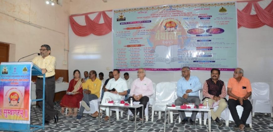 दोन दिवसीय ग्रंथोत्सवाचा समारोप, नवमाध्यमांसह वाचन संस्कार रुजवावा - प्रवीण बर्दापूरकर