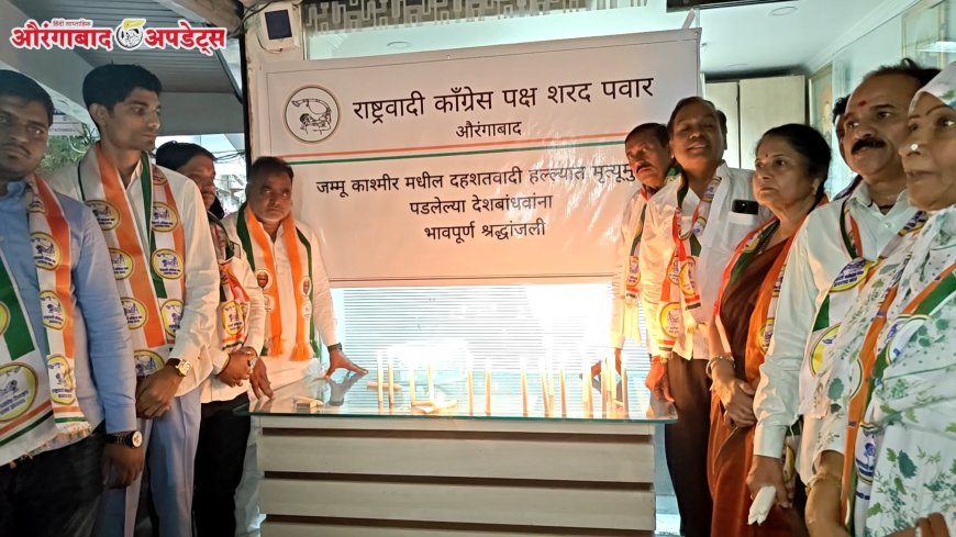 जम्मू काश्मीर घटना, गृहमंत्र्यांनी राजीनामा द्यावा, मृत्यूमुखी झालेल्या नागरिकांना वाहिली श्रध्दांजली