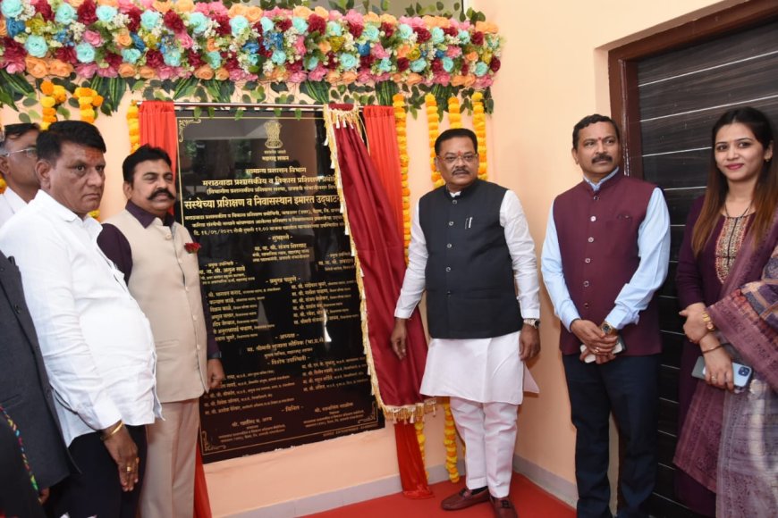 मराठवाडा प्रशासकीय व विकास प्रशिक्षण प्रबोधिनिच्या निवासी इमारतीचे पालकमंत्री संजय शिरसाट यांच्या हस्ते उद्घाटन