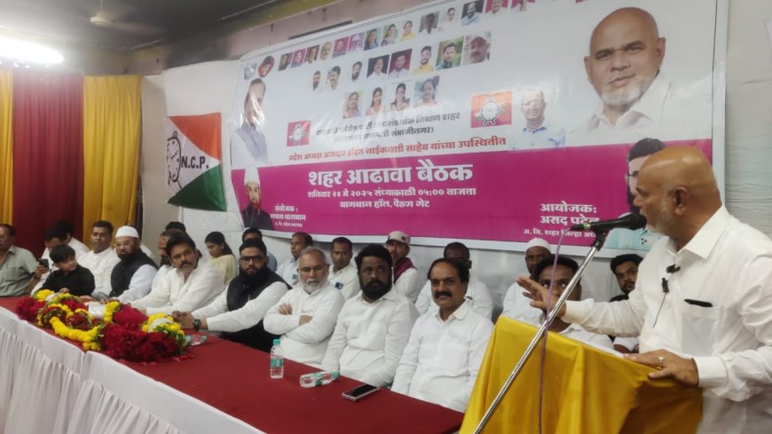 सरकार अल्पसंख्यांक समाजाच्या विकासासाठी कटीबध्द - आमदार इद्रीस नाईकवाडी