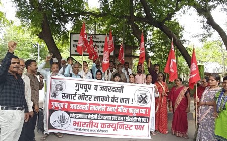 विजेच्या स्मार्ट मिटर बसवण्याच्या विरोधात माकपा रस्त्यावर, महावितरण कार्यालयासमोर केली निदर्शने
