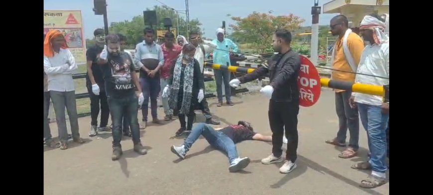रेल्वे क्राॅसिंगवर अपघात टाळण्यासाठी नुक्कड नाटकाचे आयोजन करुन जनजागृती