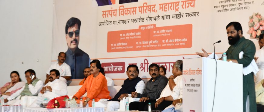 सरपंच ग्रामविकासाचे दुत - रोहयो मंत्री भरत गोगावले