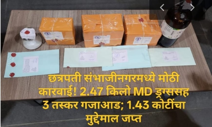 शहरात दोन किलो हुन अधिक एमडी ड्रग्स तस्कराकडून पकडले...