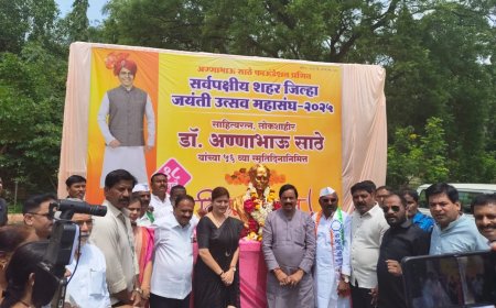 स्मृती दिनानिमित्त साहित्यरत्न लोककवी अण्णाभाऊ साठे यांना अभिवादन