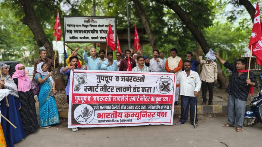 स्मार्ट मीटर मुळे विजेचा झटका, आचलला एक कोटीची नुकसानभरपाई द्या, स्मार्ट मिटर लावणे बंद करा...
