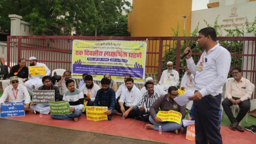 मार्टीची अंमलबजावणी करा, मुस्लिम समाजाचे भरपावसात उपोषण...!