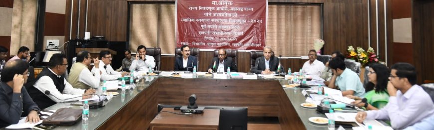 निवडणूक आयोगाने घेतला महापालिका, जिल्हा परिषद निवडणूक पूर्व तयारी आढावा