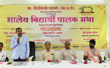 शालेय विद्यार्थी पालक सभा सुसंस्कारीत विद्यार्थी घडविण्यात पालकांनी सहयोग द्यावा - जिल्हाधिकारी दिलिप स्वामी