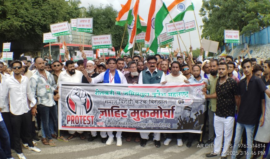 अन्यायाच्या विरोधात कुरेशी समाज रस्त्यावर, मुक मोर्चाला मिळाला प्रतिसाद...