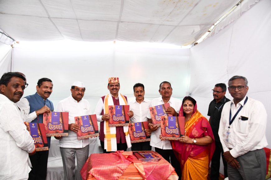 मुख्यमंत्री देवेंद्र फडणवीस यांच्या हस्ते महावस्त्र पैठणी काॅफी टेबल बुकचे प्रकाशन...