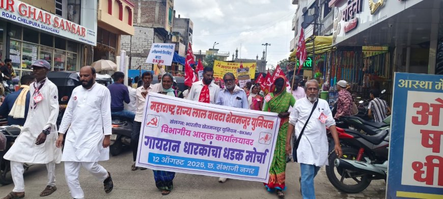 गायरान धारकांनी काढला विभागीय आयुक्तालयावर धडक मोर्चा...