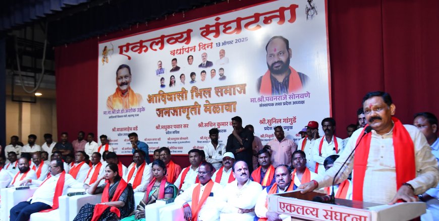 आदीवासी समाजाच्या सर्वांगिण विकासासाठी शासन कटीबध्द - मंत्री डाॅ.अशोक उईके