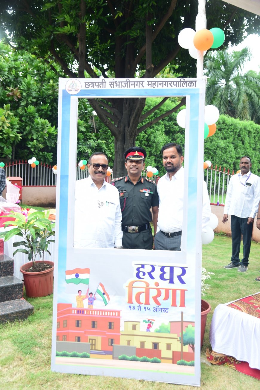 ध्वजारोहणाने हर घर तिरंगा, घर घर तिरंगा अभियानाची सुरुवात...
