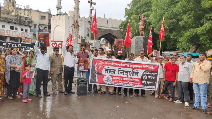 सुलेमान खानच्या खुनाचा तपास उच्च न्यायालयाच्या निरीक्षणातच व्हावे - भाकपची मागणी