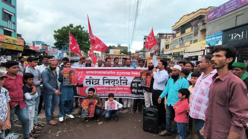 सुलेमान खानच्या खुनाचा तपास उच्च न्यायालयाच्या निरीक्षणातच व्हावे - भाकपची मागणी