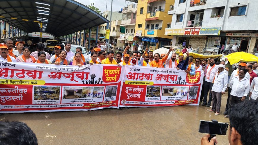 शिवाजीनगर भुयारी मार्गासाठी शिवसेनेचे जोरदार आठवा अजूबा आंदोलन...