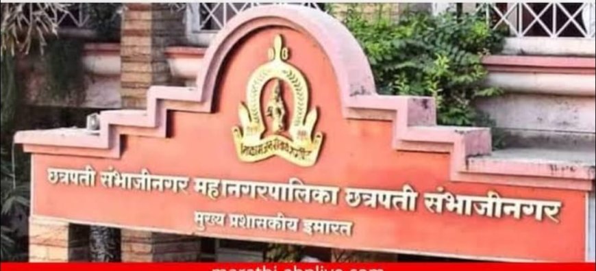 नाल्यात कचरा टाकू नये, मनपाचे नागरीकांना आवाहन...