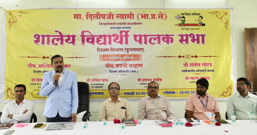 शालेय विद्यार्थी पालक सभा सुसंस्कारीत विद्यार्थी घडविण्यात पालकांनी सहयोग द्यावा - जिल्हाधिकारी दिलिप स्वामी
