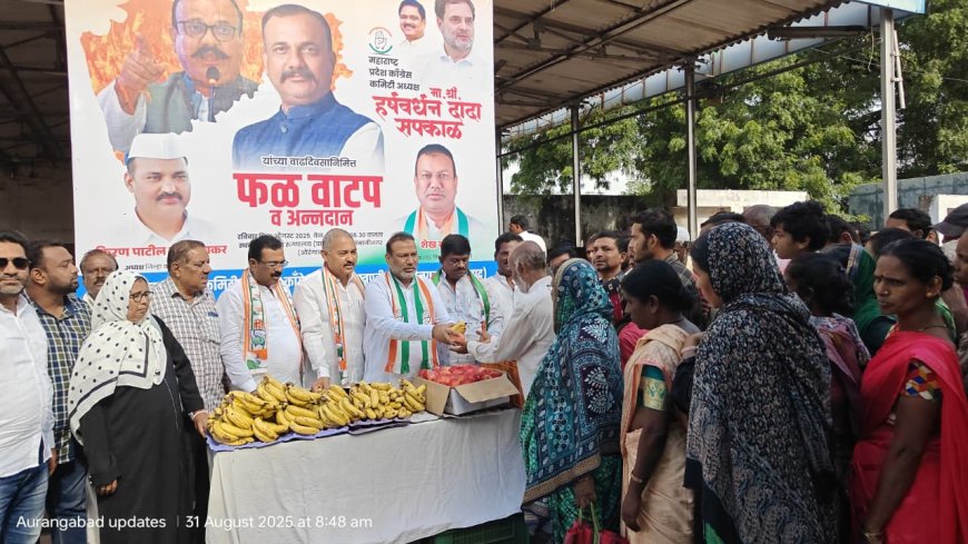 प्रदेशाध्यक्ष सपकाळ यांच्या वाढदिवसानिमित्त गरजूंना फळ वाटप...