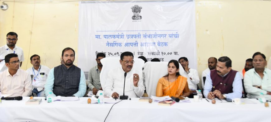 कन्नड येथे नैसर्गिक आपत्ती आढावा बैठक, सरसकट पंचनामे करा - पालकमंत्री संजय शिरसाट