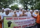 पुणे जैन हाॅस्टेल जमीन विक्रीच्या विरोधात सकल जैन समाजाने काढलेल्या मुक मोर्चाने शहराचे लक्ष वेधले