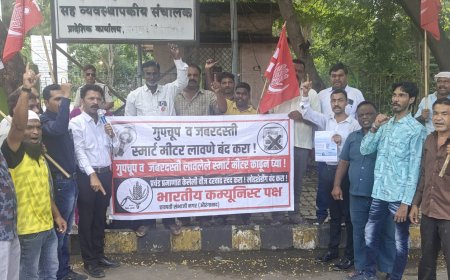 विजेच्या स्मार्ट मिटर बसवण्याच्या विरोधात पुन्हा भाकपाने केली तीव्र निदर्शने...