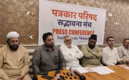 सद्भावना मंचच्या वतीने एकतेचा संदेश देण्यासाठी कृती आराखडा तयार...