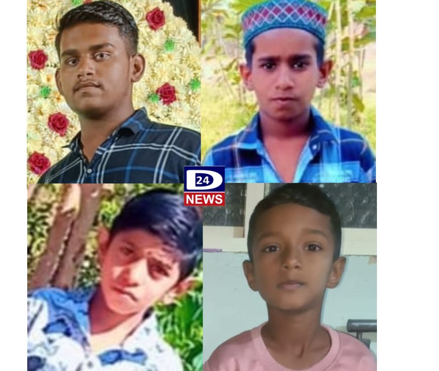 4 मुलांचा पाण्यात बुडून मृत्यू, लिंबे जळगावात शोककळा...