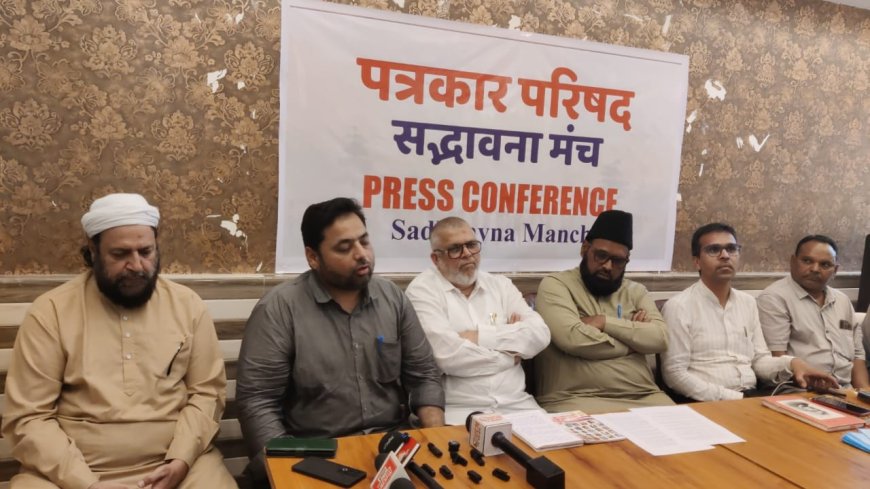 सद्भावना मंचच्या वतीने एकतेचा संदेश देण्यासाठी कृती आराखडा तयार...